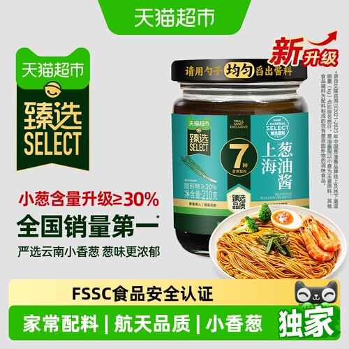 猫超臻选上海葱油拌面酱210g