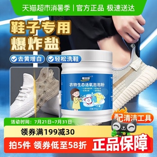 粉清洁白鞋 小白鞋 泡鞋 子刷鞋 泡泡粉神器去污洗白清洗剂 爆炸盐洗鞋