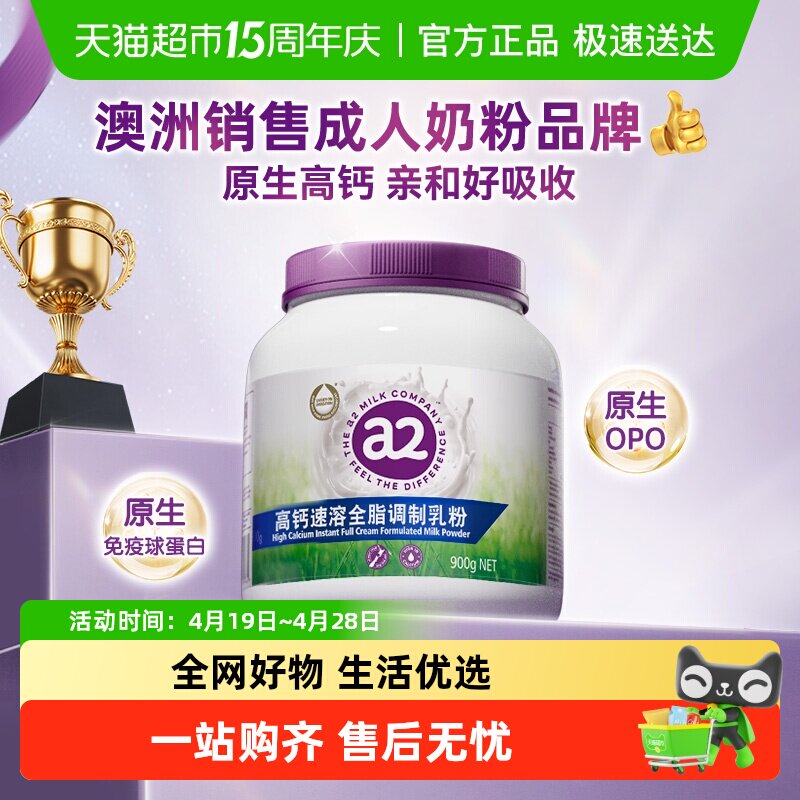 a2澳洲进口紫吨吨高钙全脂奶粉A2蛋白学生营养女士中老年早餐奶粉