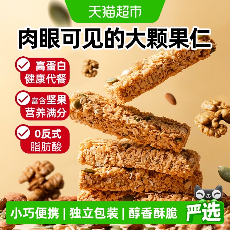 盼盼每日坚果蛋白棒早餐食品燕麦谷物粗粮无糖饼干零食独立小包装