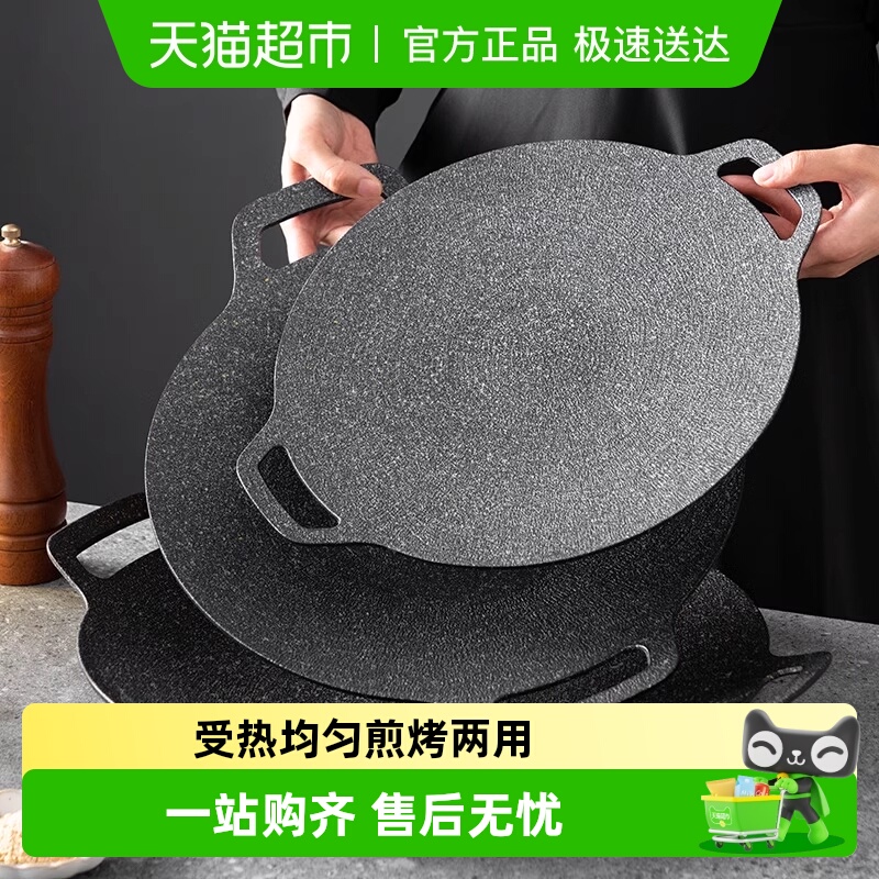 onlycook麦饭石烧烤盘韩式烤肉盘