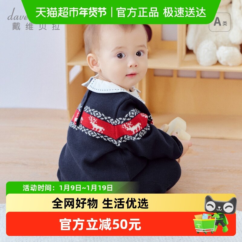 戴维贝拉新生儿A类毛衣爬服2025男宝新款纯棉连体衣婴儿哈衣秋装