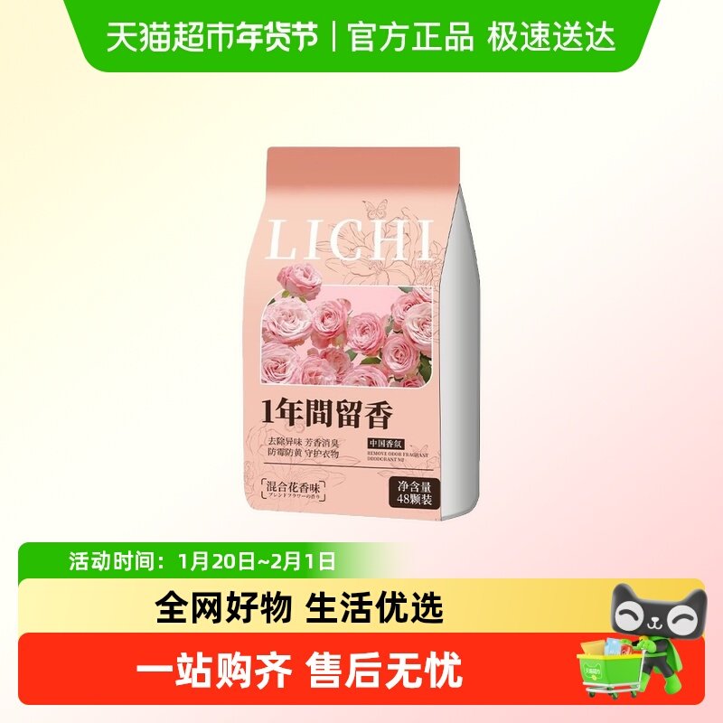 花香樟脑丸衣柜除味留香防虫防霉防潮包去味防蟑螂室内家用宿舍,洗护清洁剂/卫生巾/纸/香薰,香薰香料,淘宝优惠券,粉丝福利购,淘宝优惠卷