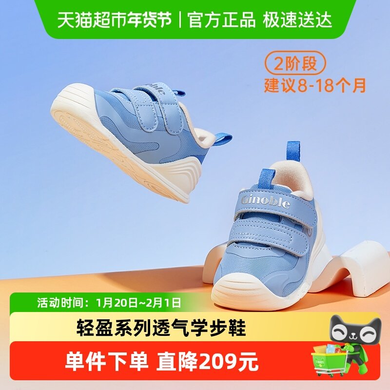 基诺浦机能鞋秋学步鞋婴幼儿爬站宝宝透气鞋轻盈系列GB2108,童鞋/婴儿鞋/亲子鞋,学步鞋,淘宝优惠券,粉丝福利购,淘宝优惠卷