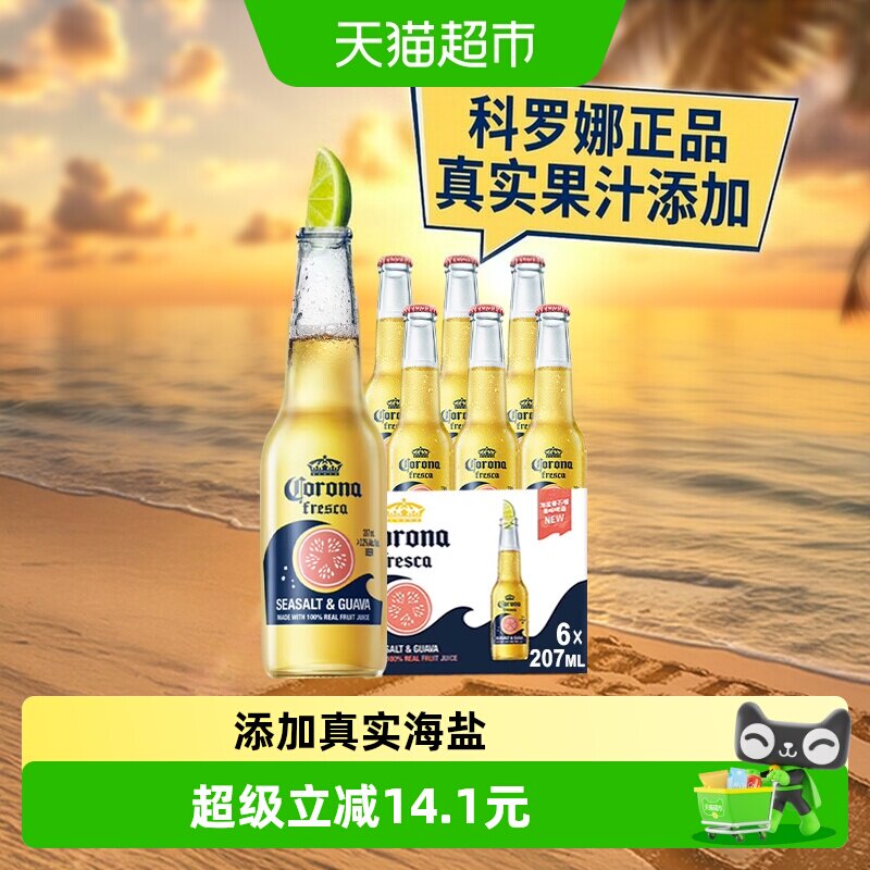 科罗娜可盐可甜果啤207ml*6瓶图片