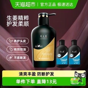 下拉领淘金币更优惠 云南白药养元 青洗发水生姜防脱蓬松洗发露