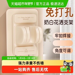 花洒支架免打孔固定座通用可调节浴室喷头莲蓬头淋浴头浴霸固定器