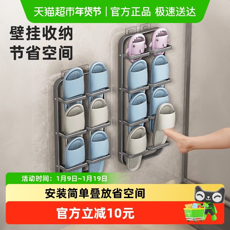 优勤浴室拖鞋架免打孔卫生间置物架鞋子收纳壁挂门后厕所挂架