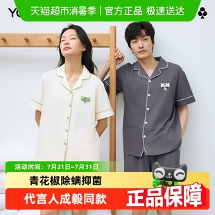 有棵树 家居服 成毅同款 有棵树植物停螨衣情侣睡衣女纯棉长袖