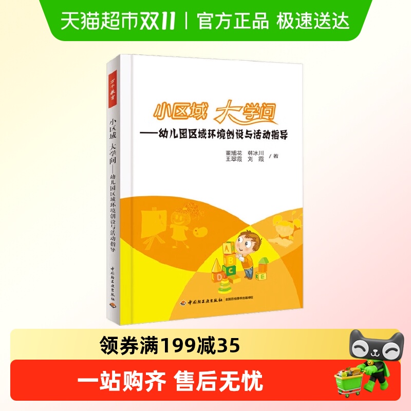 小区域大学问社会科学