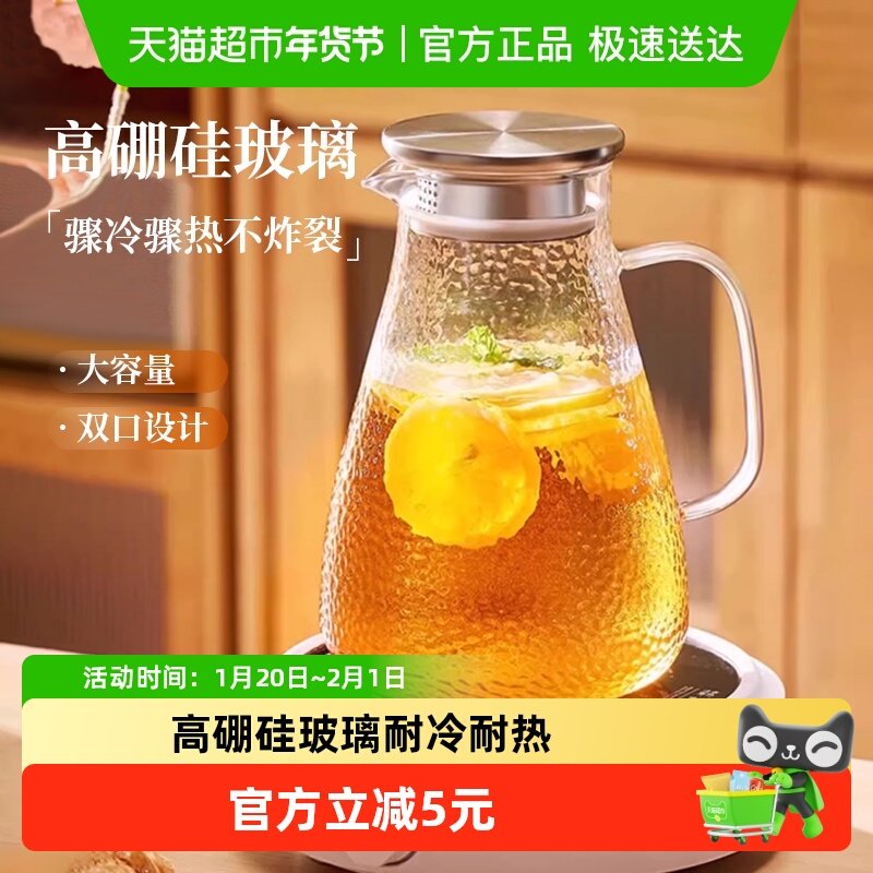 包邮锤纹家用耐高温冷水壶冰箱玻璃凉水壶冷泡壶茶壶凉水瓶1.8L,餐饮具,冷水壶,淘宝优惠券,粉丝福利购,淘宝优惠卷