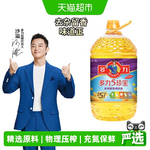多力5珍宝调和油降油烟5L
