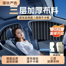 汽车窗帘遮阳帘磁吸式小车轨道车载防晒车窗婴儿车内隐私帘挂帘