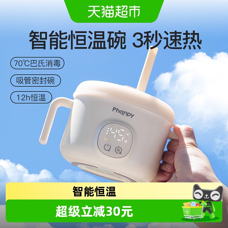 小雅象宝宝恒温碗充电加热婴儿辅食餐盘电子保温儿童智能专用饭盒