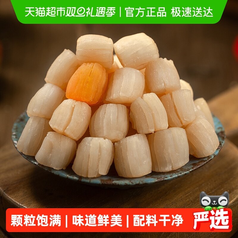 新晒干贝瑶柱干货罐装淡干扇贝肉大元贝特级海鲜煲汤食材营养煮粥