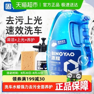 固特威冰耀洗车水蜡液高泡沫白汽车专用清洁剂强力去污打蜡泡沫液