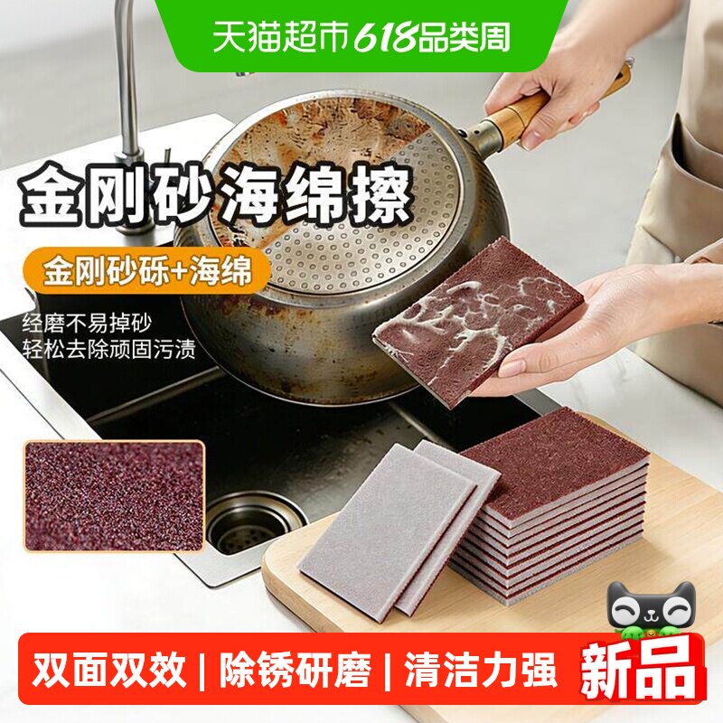 宝时可10片金刚砂海绵擦厨房洗碗百洁布清洁刷除锈研磨强力洗锅刷