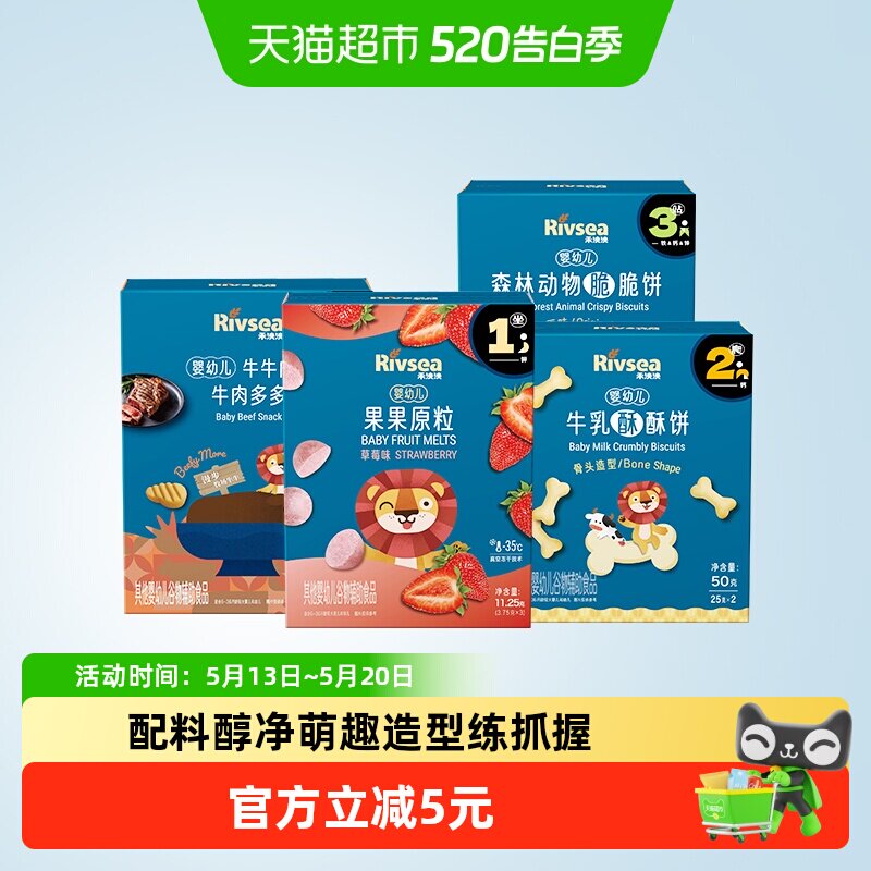 【任选5件】禾泱泱水果原粒牛肉溶溶豆造型饼干宝宝零食哄娃解馋