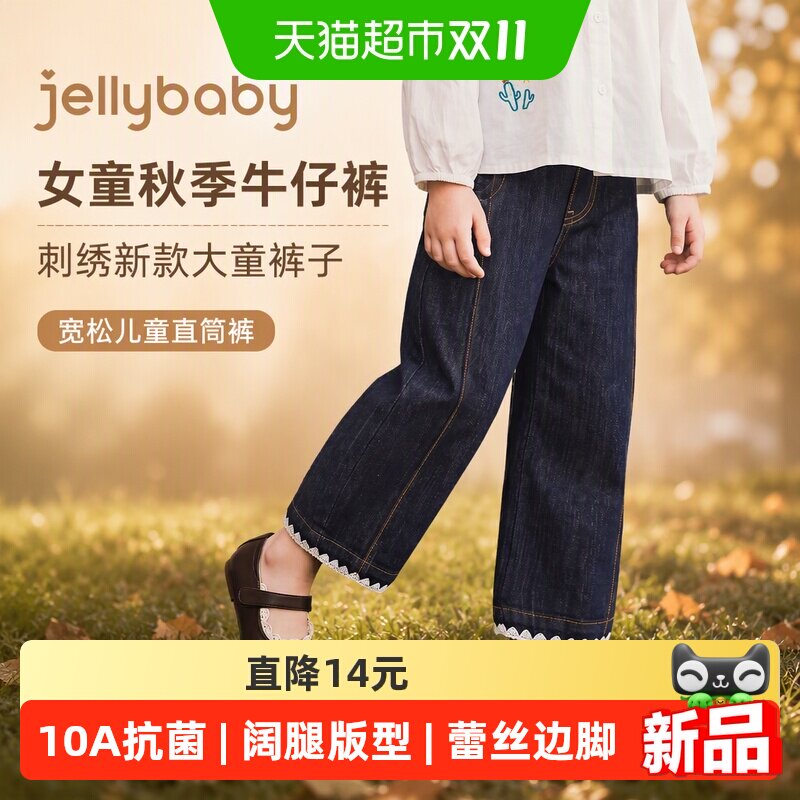 jellybaby女童B类经典牛仔裤