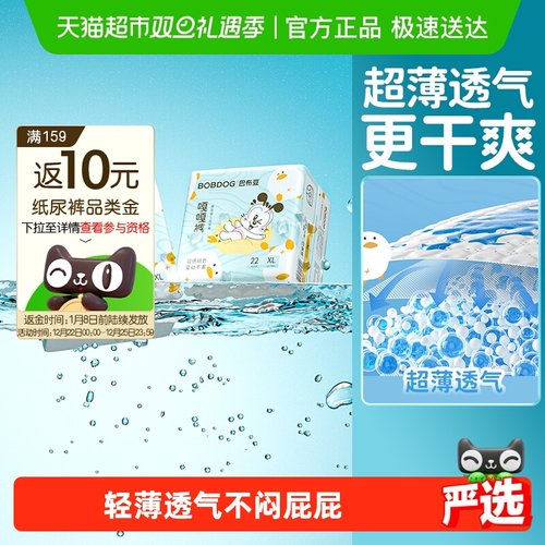 巴布豆透气防漏拉拉裤L-3XL