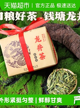 顺丰包邮-2025新茶上市西湖牌雨前浓香龙井茶茶叶绿茶春茶