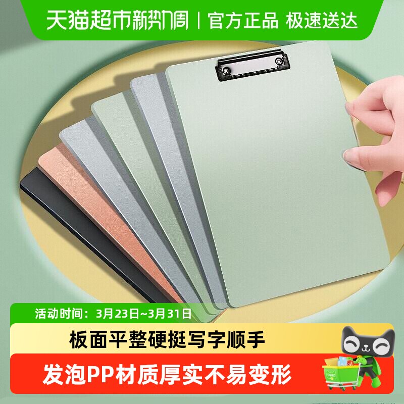 得力板夹a4文件夹板写字考试垫板签字办公用品硬板本夹菜单文件夹