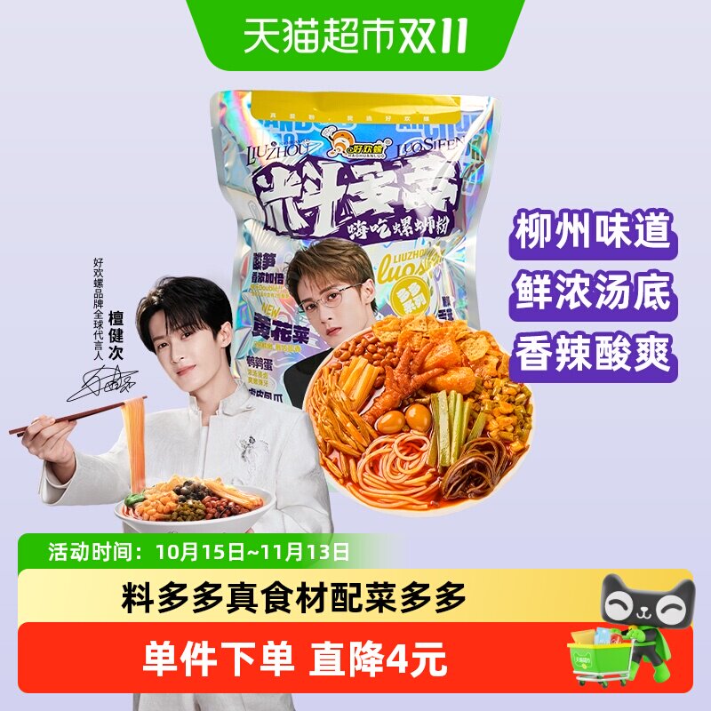好欢螺料多多螺蛳粉555g广西柳州螺狮粉方便速食米粉