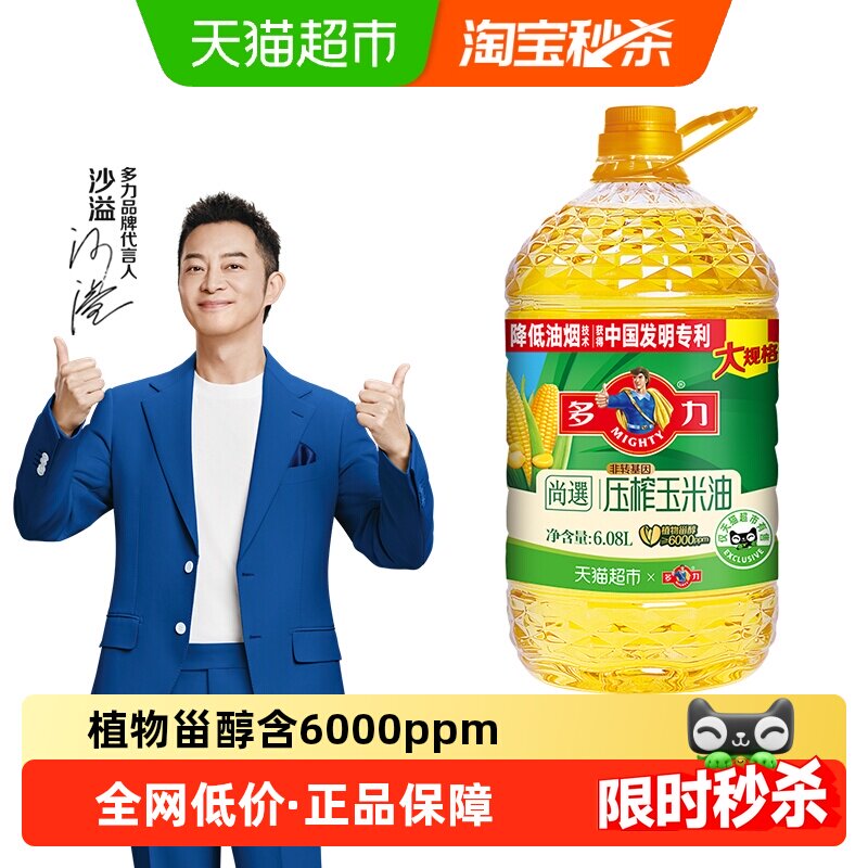 多力尚选压榨玉米油6.08L 52.2元 - 86线报
