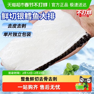 法国银鳕鱼中段切片冷冻新鲜深海鱼雪鱼南极犬牙鱼