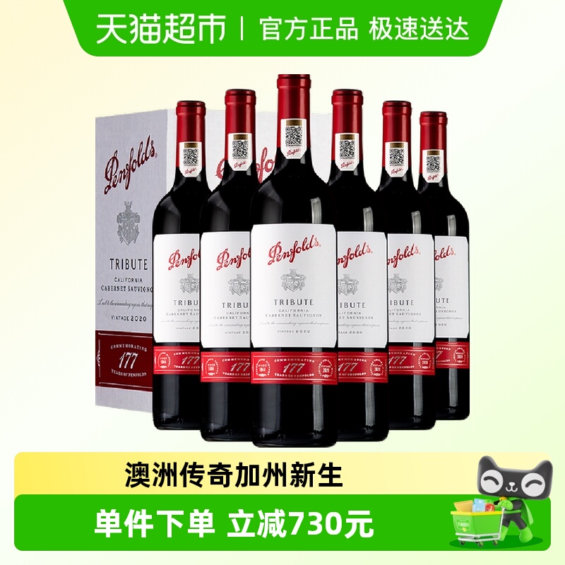 奔富限量款红酒750ml×6瓶