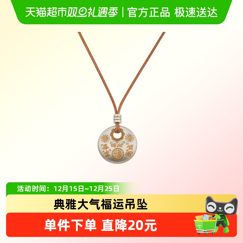 顺钦银楼足银吊坠