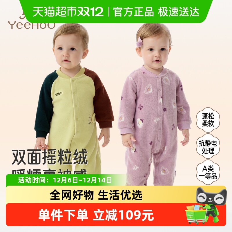YEEHOO/英氏秋冬摇粒绒连体衣