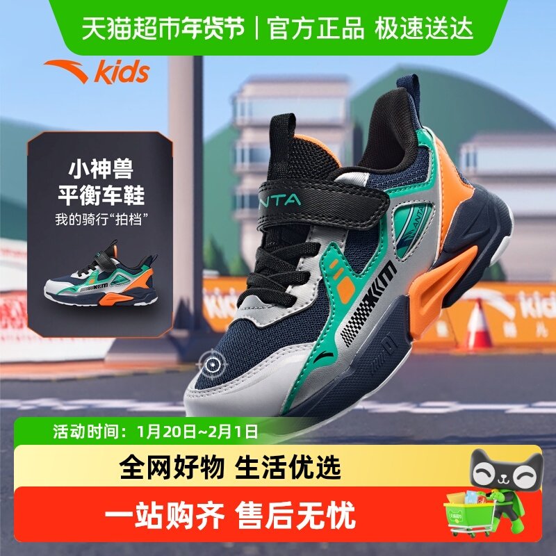 安踏儿童男小童跑鞋2025秋季新款舒适防滑耐磨儿童旋钮运动鞋童鞋,童鞋/婴儿鞋/亲子鞋,运动鞋,淘宝优惠券,粉丝福利购,淘宝优惠卷