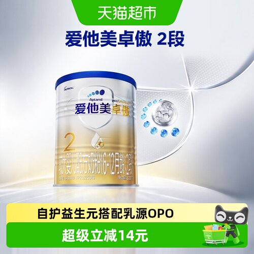 爱他美卓傲2段欧洲进口奶粉300g