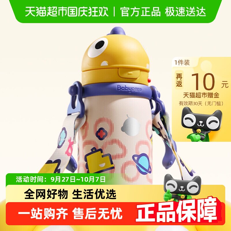 babycare恐龙儿童保温杯婴幼儿园宝宝外出水壶1到3岁吸管学饮水杯
