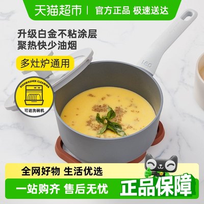 贝高福18cm奶锅不粘锅