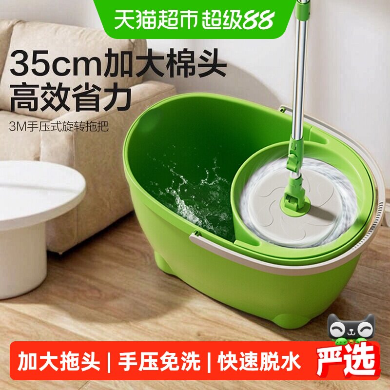 3M思高旋转拖把合宜清洁拖免手洗家用懒人拖净拖布墩布T0拖把桶