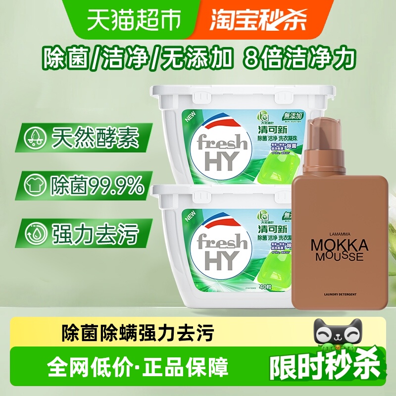 妈妈壹选洗衣凝珠套装