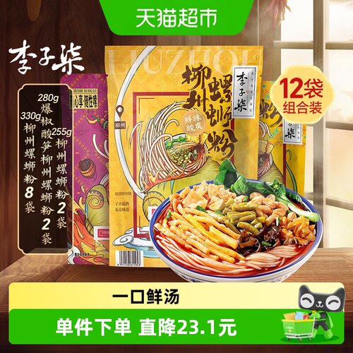 李子柒宵夜广西柳州特产螺蛳粉