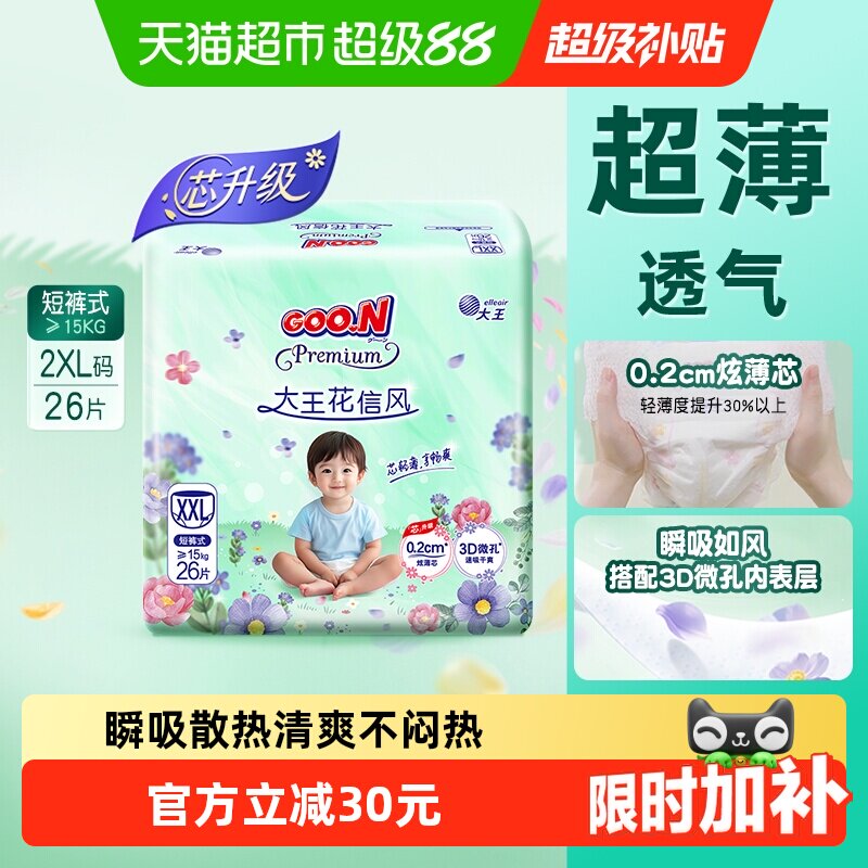 拉拉裤 34元 - 86线报