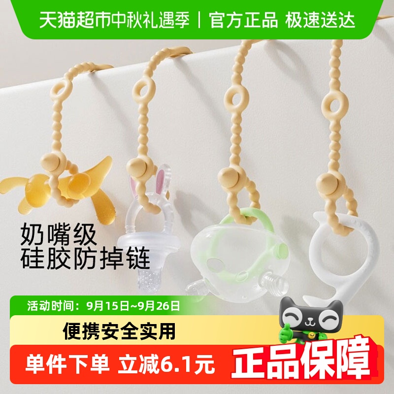 英氏牙胶防掉链1条多功能防丢