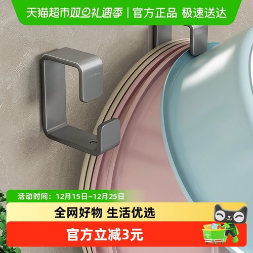 卡贝免打孔脸盆挂钩收纳挂架