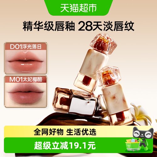 Mistine镜面水光不沾杯唇釉
