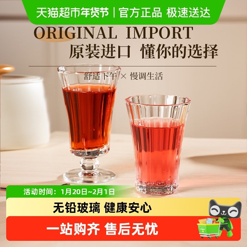 帕莎帕琦进口玻璃杯红茶杯咖啡杯水杯饮料杯家用客厅简约创意,餐饮具,玻璃杯,淘宝优惠券,粉丝福利购,淘宝优惠卷