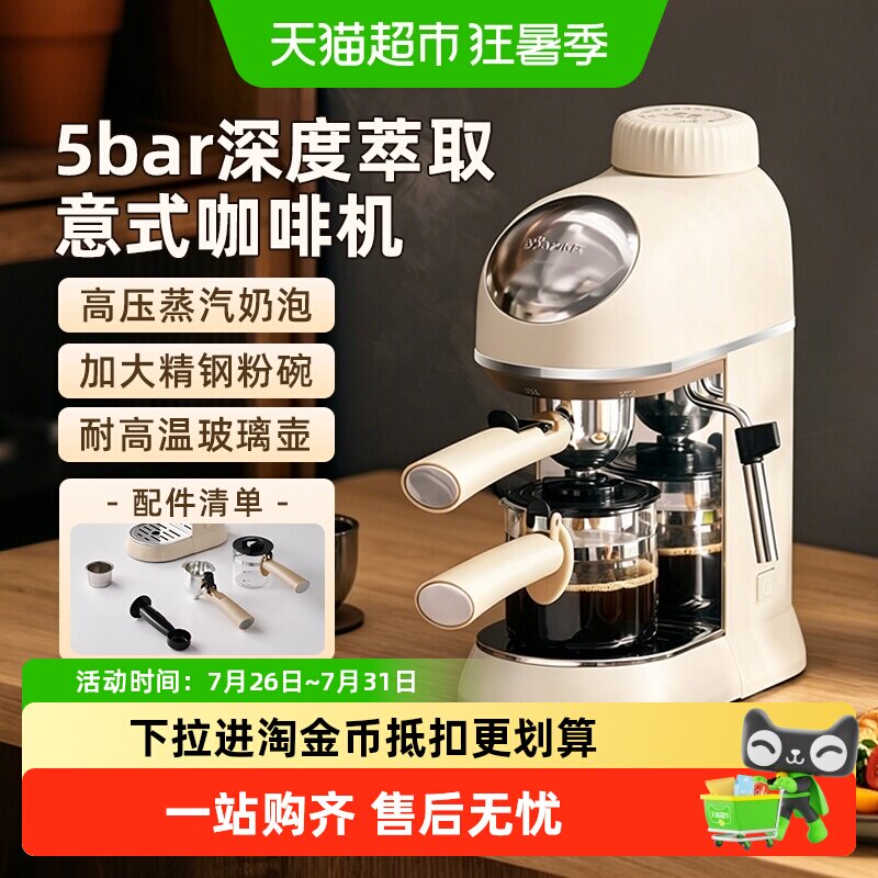 小熊意式咖啡机深萃醇厚双用奶泡