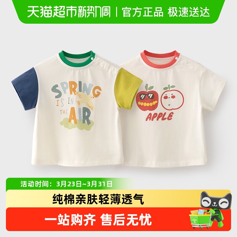 婴蓓依儿童短袖T恤男女童半袖衣服夏季薄款透气宝宝上衣运营百搭