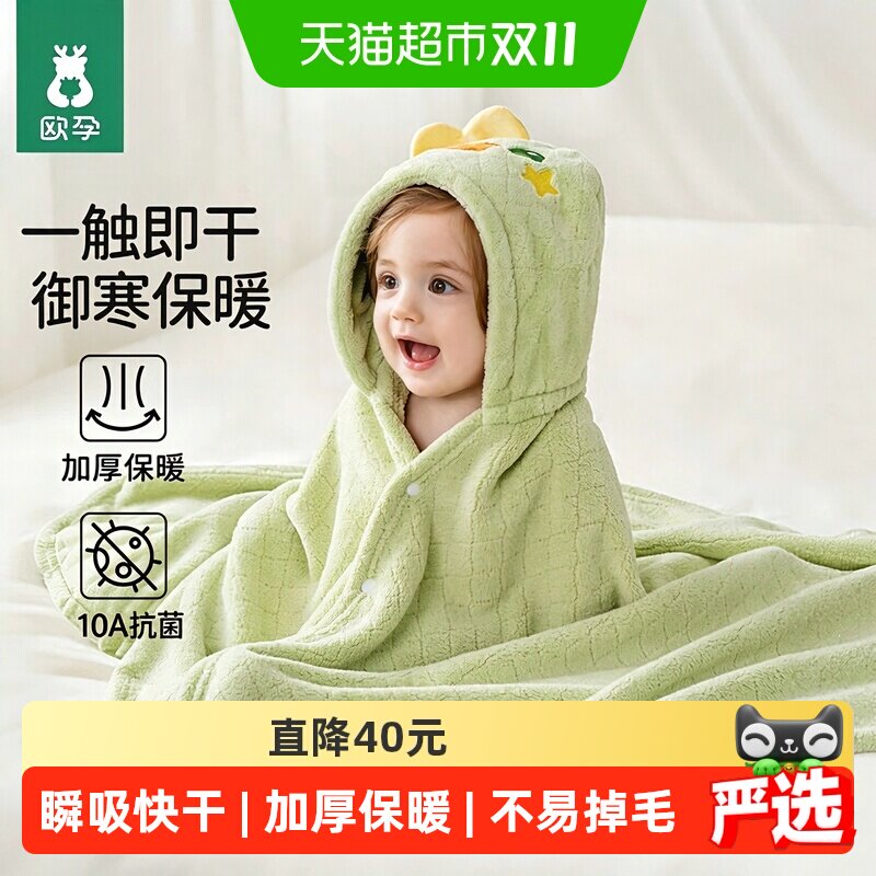 欧孕儿童浴巾可穿式男女孩斗篷加厚秋冬抗菌浴袍婴儿宝宝带帽四季