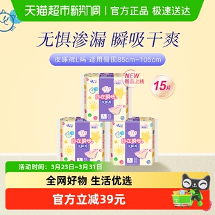 【下拉领】大王elis爱璐茜女性卫生裤自在瞬吸L码15片装夜睡裤