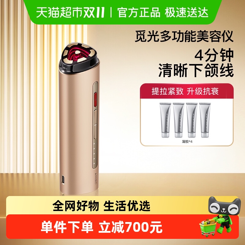 AMIRO觅光美容仪焕亮提拉紧致