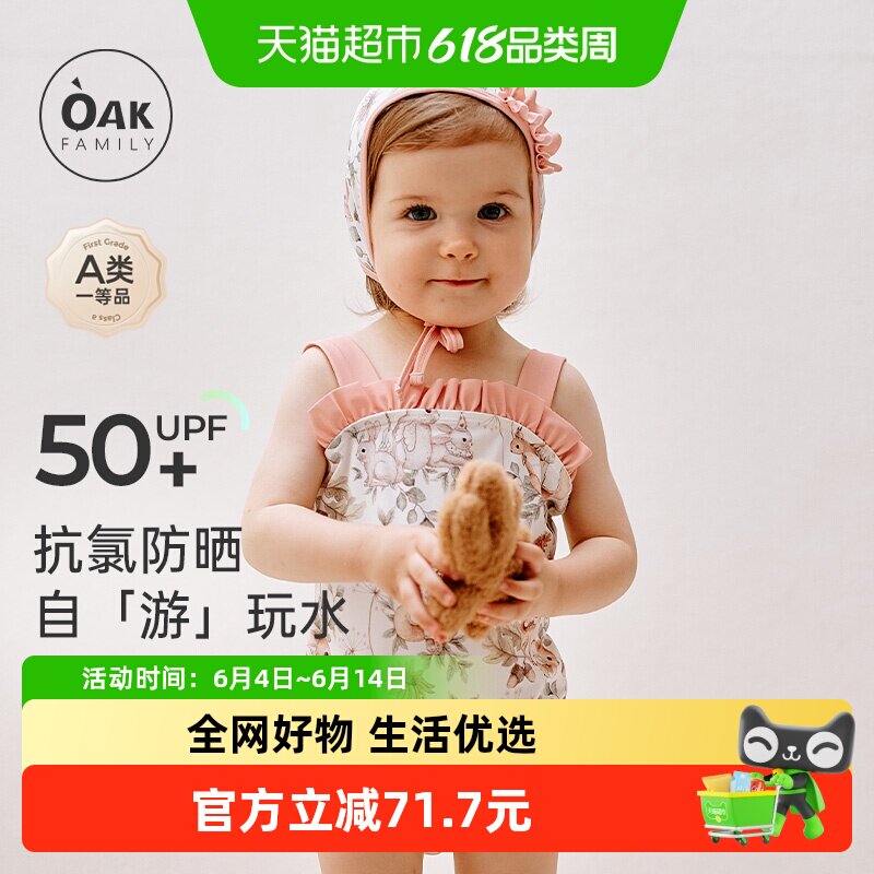 Oak Family夏季儿童速干三角连体泳衣泳帽套装女宝宝沙滩温泉戏水